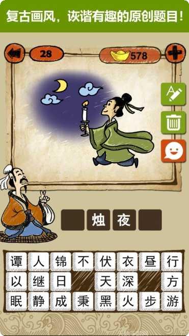疯狂玩消星星红包版攻略
