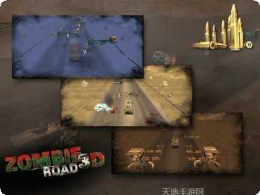 僵尸道路3D游戏攻略