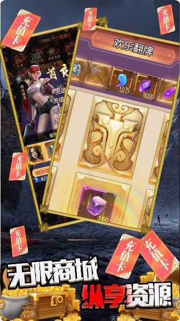 果果联萌BT万充无限版攻略