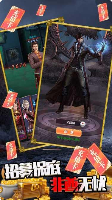 果果联萌BT万充无限版激活码