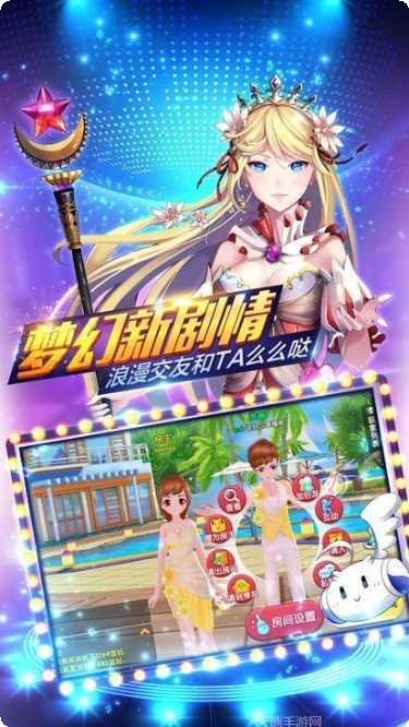 恋恋炫舞团下载