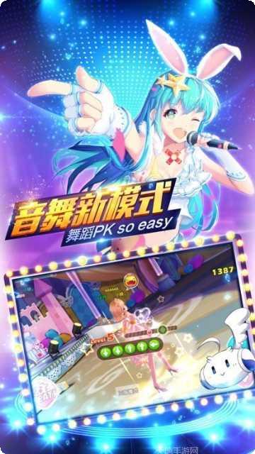 恋恋炫舞团角色