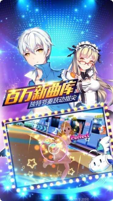 恋恋炫舞团舞蹈