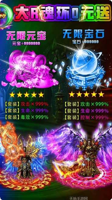 龙之守护BT斗罗无限版礼包