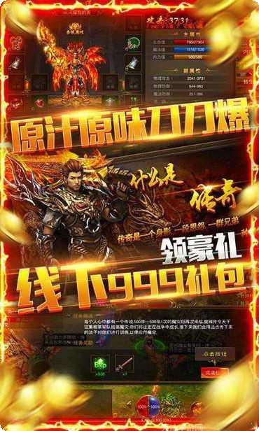 999sf中变传奇游戏