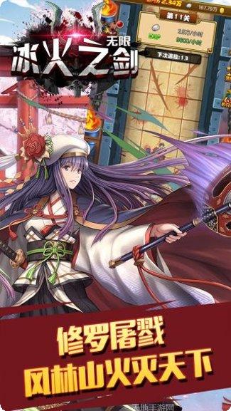 冰火之剑无限版礼包