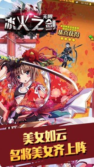 冰火之剑无限版角色