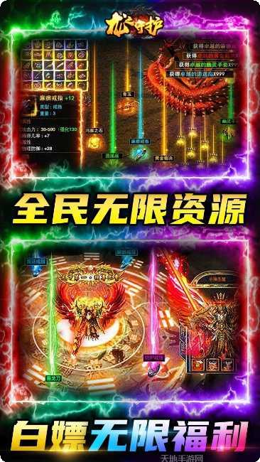 龙之守护角色选择