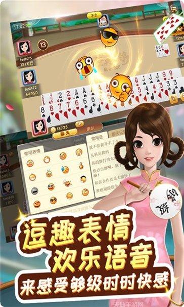 慧神棋牌游戏