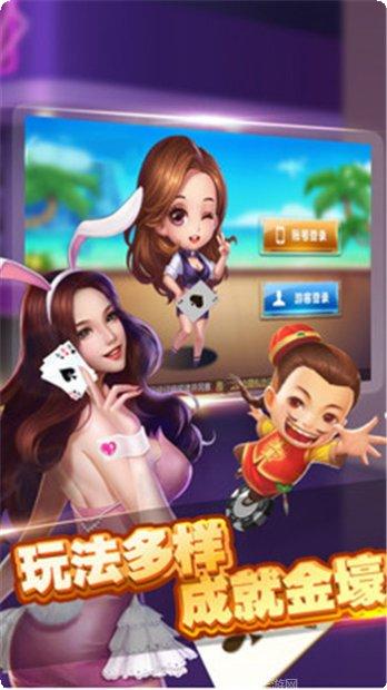 慧神棋牌玩法介绍