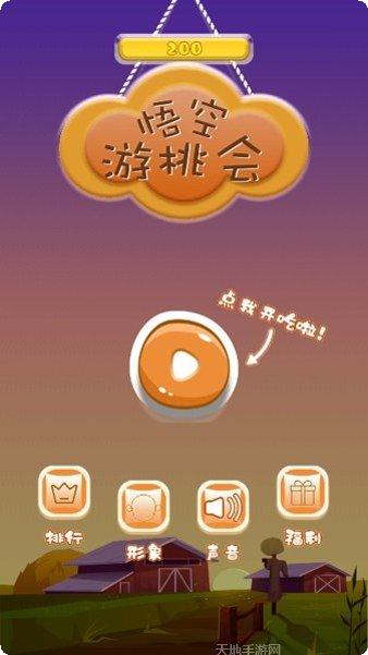 悟空游戏角色介绍