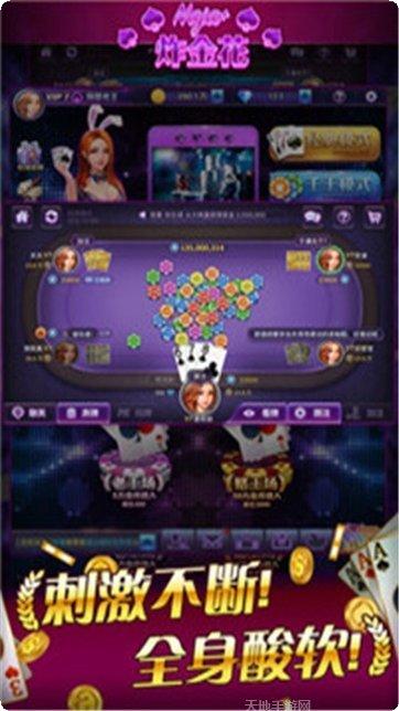 富贵棋牌安卓版