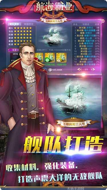 航海霸业BT福利版激活码