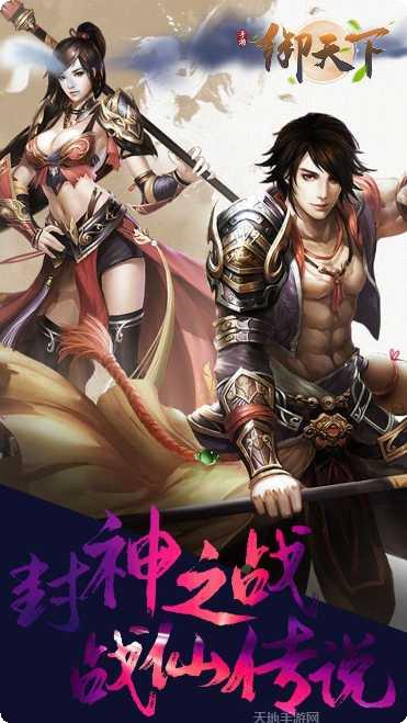 御天下涅槃重生装备获取