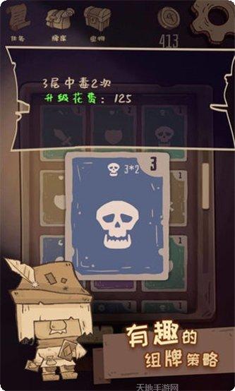 旅人战记副本挑战