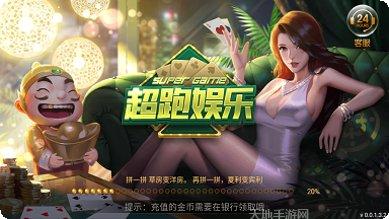 超跑娱乐赛车游戏