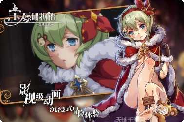 宝石研物语角色介绍