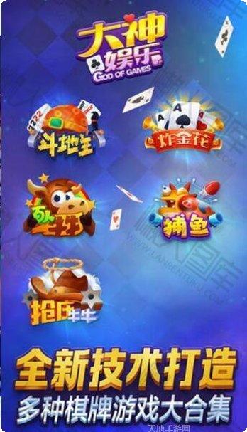 大神娱乐游戏下载