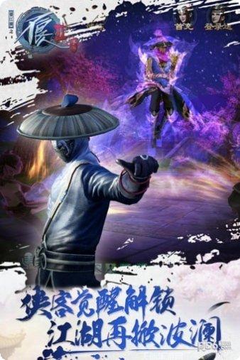 不良人九游版攻略