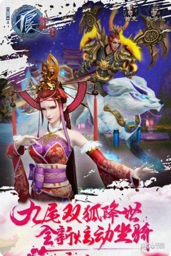 不良人九游版最新版本
