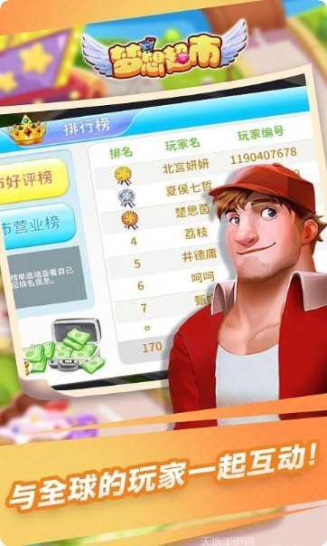 梦想超市红包版攻略