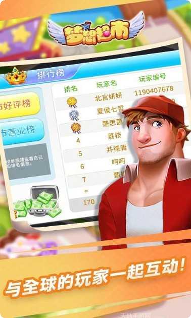 梦想超市红包版玩法