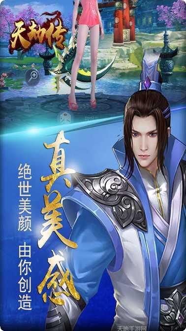 天劫传装备获取