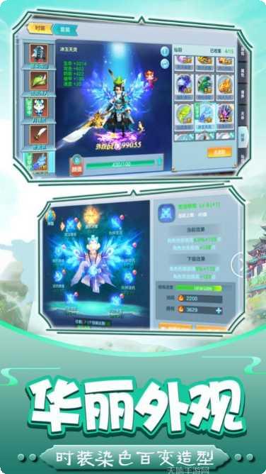 奇幻剑仙录装备获取