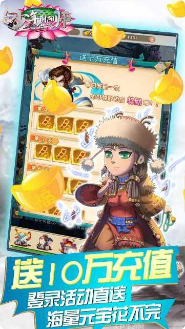 少年阴阳师BT登录送万充礼包