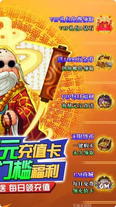 少年阴阳师BT登录送万充下载