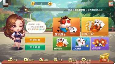 新豪联盟俱乐部更新日志