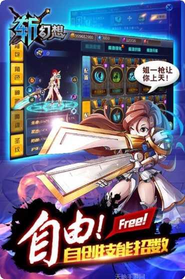 斩幻想副本挑战
