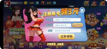 天选棋牌最新版本