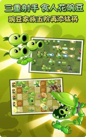 植物大战僵尸2无限钻石版攻略