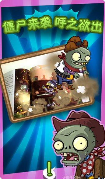 植物大战僵尸2无限钻石版玩法