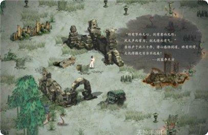 鬼谷八荒082028下载