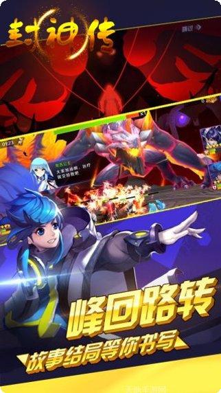 封神传玩家交流