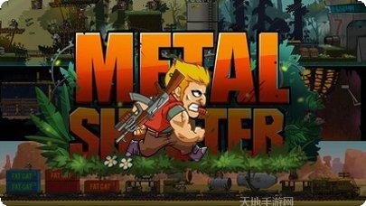 金属射手超级士兵角色解锁