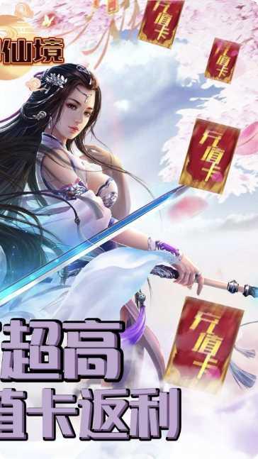 梦回仙缘副本挑战