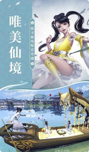 幻剑玲珑一念逍遥角色选择
