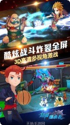 超能继承者2下载地址