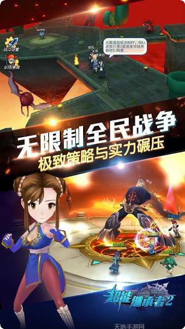 超能继承者2最新版本