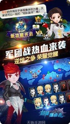 超能继承者2激活码