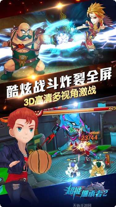 超能继承者2游戏评测