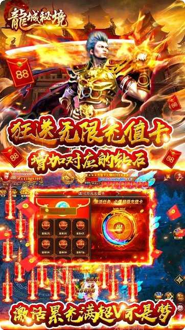 龙城秘境移动版下载