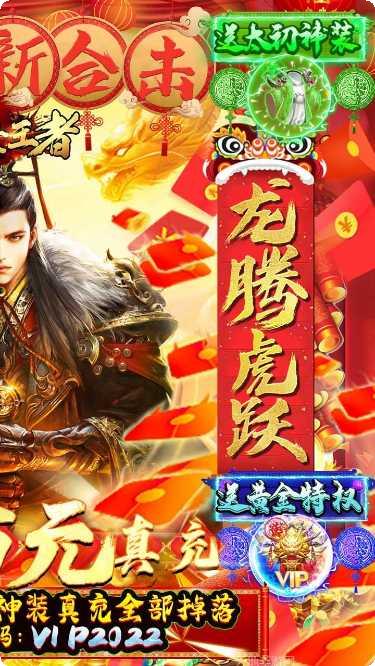 诸世王者OL攻略