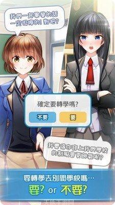转学生恋爱日记结局大全