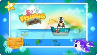 儿童欢乐钓鱼技巧分享