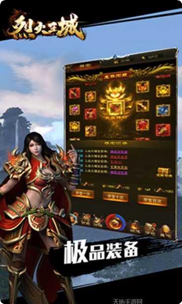 烈火王城下载地址