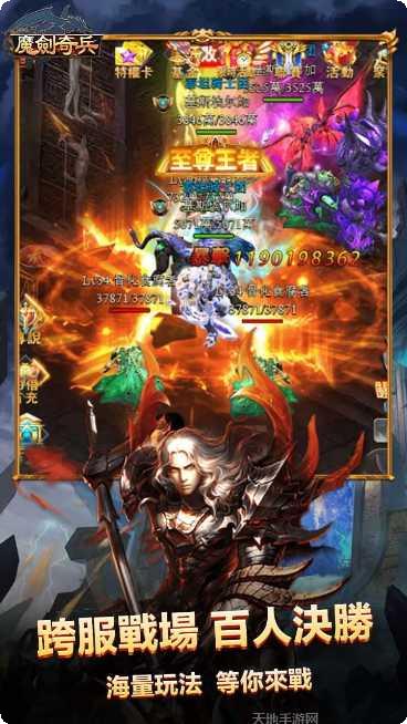 魔剑奇兵GM版破解版下载